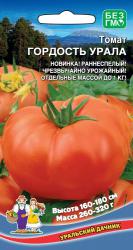 Томат Гордость Урала