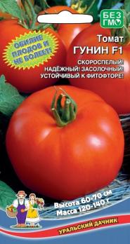 Томат Гунин F1