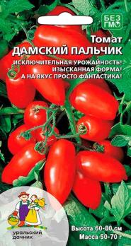 Томат Дамские Пальчики 20шт /ультраранний урожайный сорт