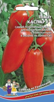 Томат Каспар F1 /12шт суперурож, раннеспел, суперурожайный