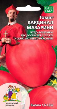 Томат Кардинал Мазарини 20шт /среднеспелый индетерминантный сорт