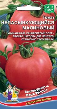 Томат Непасынкующийся Малиновый 20шт раннеспелый 