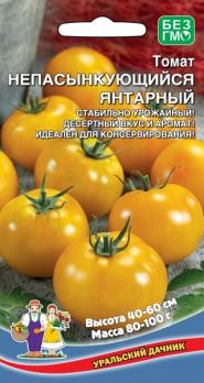 Томат Непасынкующийся Янтарный 20шт раннеспелый