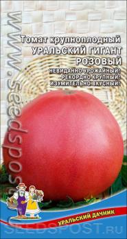 Томат Уральский Гигант Розовый
