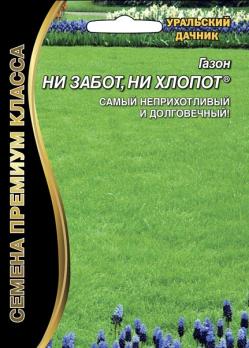 Газон Ни Забот,Ни Хлопот долговечный Семена Премиум Класса