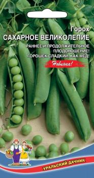 Горох Сахарное Великолепие 8гр /раннеспелый сахарный