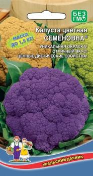 Капуста цвет. Семеновна 0,25гр среднеспел,фиолет