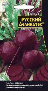 Свекла Русский Деликатес 2гр /суперурожайный среднеспелый 