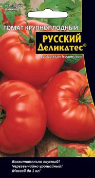 Томат Русский Деликатес 20шт крупноплодный