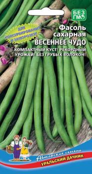 Фасоль Весеннее Чудо 10шт сахарная Авторская селекция /раннеспелый сорт