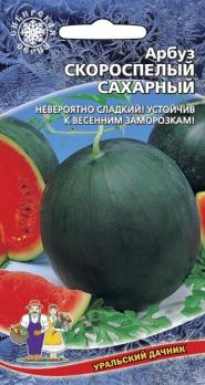Арбуз Скороспелый Сахарный 10шт высокоурожайный Сибирская сер