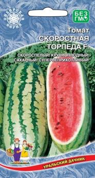 Арбуз Скоростная Торпеда F1 /5шт скороспелый Сибирская сер