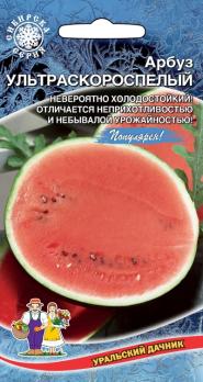 Арбуз Ультраскороспелый 10шт неприхотлив Сибирская Сер.