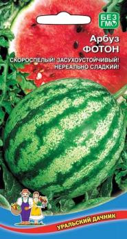 Арбуз Фотон 10шт скороспелый