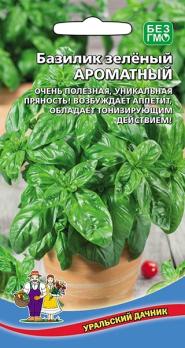 Базилик Ароматный зеленый раннеспелый