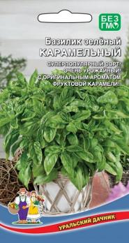 Базилик Карамельный зелёный,среднеспелый