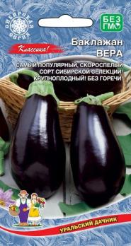 Баклажан Вера скороспелый,открытый грунт Сибирская сер