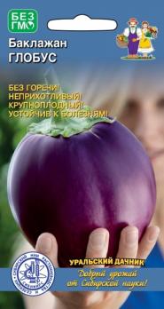 Баклажан Глобус среднеранний Селекция СИБНИИРС