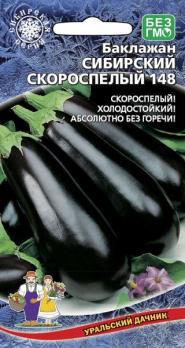 Баклажан Сибирский Скороспелый 148 низкорослый Сибирская сер.