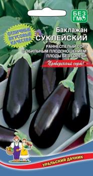 Баклажан Суклейский раннеспелый,среднерослый, 