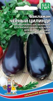 Баклажан Черный Цилиндр среднеспелый