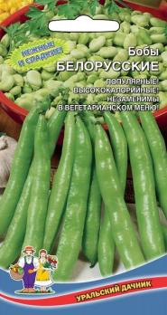 Бобы Белорусские 6шт среднеспелые