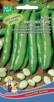 Бобы Вировские сахарные 