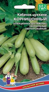 Кабачок цук Корнишонный 6шт кустовой 