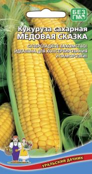 Кукуруза Медовая Сказка сахарная раннеспел