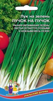 Лук на зелень Лучок На Пучок 0,5гр раннеспел