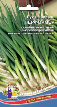 Лук на зелень Перформер среднеспелый (Голландия)