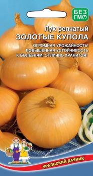 Лук репч. Золотые Купола 20шт среднеспелый 