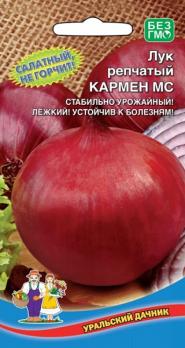 Лук репч. Кармен МС 20шт среднеспелый,салатный 