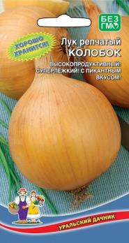 Лук репч. Колобок 0,25гр среднеспелый 