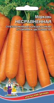 Морковь Несравненная суперурож,холодост