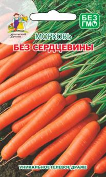 Морковь Без Сердцевины 250шт ДРАЖЖ /позднеспелый сорт