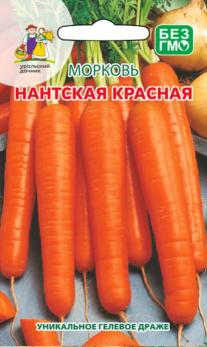 Морковь Нантская Красная 250шт ДРАЖЖ /очень урожайный среднеспелый сорт