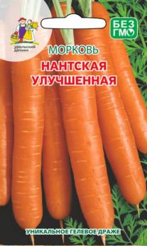 Морковь Нантская Улучшенная 250шт ДРАЖЖ /среднеспелый сорт
