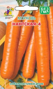 Морковь Нантская-4 250шт ДРАЖЖ /суперпопулярный сорт