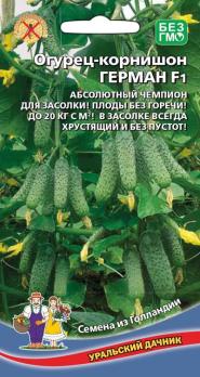 Огурец Герман F1 6шт Семена из Голландии /скороспелый высокоурожайный самоопыляемый