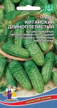 Огурец Китайский Длинноплетистый 12шт среднеспелый