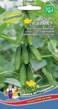Огурец Левина микс F1 раннеспел, без горечи, корнишон, засолочн (Голландия)
