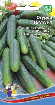 Огурец Тёма F1