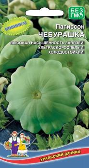 Патиссон Чебурашка ультраскороспел