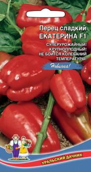 Перец сладкий Екатерина F1