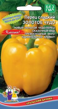 Перец сладкий Золотое Чудо 20шт среднеспел 5-7 мм