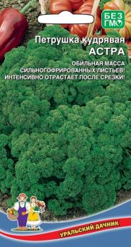 Петрушка кудрявая Астра 2г раннеспел, высокоурожайн