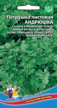 Петрушка листовая Андрюшка 2гр /высокоурожайный сорт 