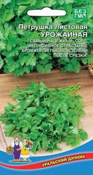 Петрушка листовая Урожайная 2г раннеспел