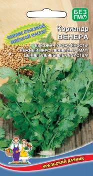 Кориандр Венера позднеспел